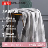 金号五星级酒店纯棉大浴巾 3A抗菌加厚新疆长绒棉 灰色381g 140*72cm
