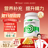 Vinsic文斯可复合维生素c叶酸维生素b族增强免疫力男女士成人抗疲劳营养 【4瓶+送3瓶=7瓶-家庭装】