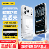 品胜【相机键全包|气囊升级】适用iPhone17ProMax手机壳苹果17ProMax保护套晶透耐磨简约气囊防摔壳