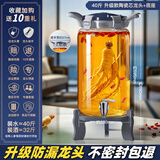 玻绅士泡酒容器泡酒专用瓶泡酒玻璃瓶高硼硅泡酒瓶玻璃酒坛大容量泡酒瓶 40斤(20升)+升级陶瓷芯龙头+底座