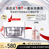 菲洛嘉十全超水光面膜50ml保湿抗皱紧致修护十全大补升级