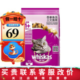 伟嘉猫粮成猫幼猫粮营养全面 成猫吞拿鱼及三文鱼味3.6kg