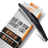 欧积后雨刮器/后雨刷/后窗雨刮片本田飞度二代三代飞度/竞瑞/CRV【07-11款】原厂原装原车尺寸