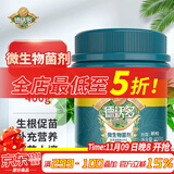 德沃多肥料微生物菌剂400g园艺绿植养花肥料通用盆栽植物花卉有机复合水溶肥