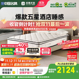 雅兰独袋弹簧乳胶床垫品牌前十名 金梦豪尊享版2.0 1.8*2米 软硬适中