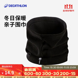 迪卡侬护颈围脖男女成人冬季户外保暖秋冬加厚抓绒套头脖套黑色 383093