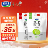 君乐宝简醇原味100g*10袋+简醇青柠100g*10袋 源头直发 包邮