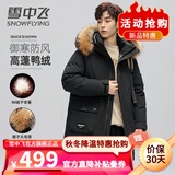 雪中飞男士中长款连帽羽绒服时尚运动鸭绒外套秋冬大毛领加厚保暖防寒 黑色 XL (180)