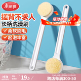 美丽雅洗澡刷搓澡刷子软毛沐浴刷长柄身体刷擦背不求人后背搓泥洗澡神器