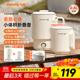 九阳（Joyoung）便携式烧水壶电水壶折叠水壶 旅行出差迷你烧水杯便携可折叠开水壶泡面杯K06FD-WZ8