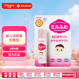 和光堂Wakodo婴儿润唇膏 儿童滋润保湿温和防干裂口周护理 无香5g 