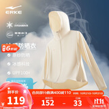 鸿星尔克泡泡冰3.0|UPF100+防晒衣女夏季轻薄外套冰感速干外套运动上衣
