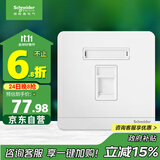 施耐德电气单联超五类电脑网线百兆网络插孔 插座面板 绎尚系列 镜瓷白色