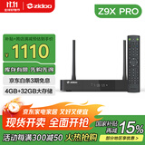 芝杜（ZIDOO）ZIDOO Z9X8K/Z9XPRO  4KHDR8KUHD杜比视界全景声蓝光高清硬盘播放器网络机顶盒无损音乐 Z9XPRO+V12蓝牙遥控 现货-速达