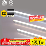 雷士（NVC）0.6米LED灯管节能T5无影灯管一体化支架90显色8W正白光