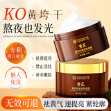 内廷上用北京同仁堂黄芪睡眠面膜抗皱紧致抗衰老深层补水提亮肤色180g