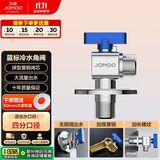 九牧（JOMOO）铜阀体全开大流量三角阀燃气热水器角阀水阀单冷加厚球阀74105