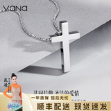 Vana信仰之光银十字架项链男女情侣吊坠生日礼物送男女朋友老婆 女款十字架+盒子链【礼盒装】
