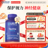 Life Extension沿寿 牛磺酸增强免疫力氨基酸维生素美国进口