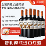 蒙特斯蒙特斯金天使赤霞珠干红葡萄酒智利原瓶进口红酒750ml*6支整箱