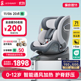 ledibaby乐蒂宝贝婴儿童安全座椅0-4-12岁汽车用宝宝座椅车载可坐躺i-Size 太空舱Pro+智能版【月影灰】