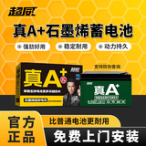 超威电瓶48v60v72v20ah电动车石墨烯铅酸电池大容量原厂专用以旧换新 48V20Ah-以旧换新（4只装）