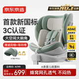 京东京造儿童安全座椅汽车0-6-12岁婴儿宝宝 新国标认证 安全舱Pro松石绿