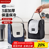 美厨（maxcook）保温饭盒袋 加大号保鲜饭盒包 便携式保温饭盒便当手提袋MCPJ2042