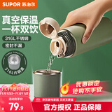 苏泊尔（SUPOR） 保温杯316L不锈钢大容量水杯学生保温杯男女士车载户外便携杯子 水墨绿【茶滤款】500ml