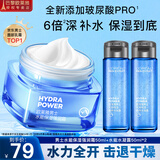 欧莱雅（L'OREAL） 男士面霜护肤品保湿霜水能保湿强润霜滋润补水控油修护精华擦脸 保湿强润霜50ml+水凝露50ml*2