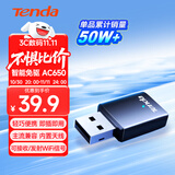 Tenda腾达USB无线网卡智能免驱AC650 台式机专用WiFi接收器5G双频网卡 笔记本电脑外置网卡WiFi发射器
