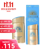 安热沙（Anessa）新版安热沙防晒霜防晒乳安耐晒小金瓶防晒持久防护高倍防晒霜军训 SPF50+小金瓶 60ml