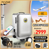 Airwheel爱尔威电动行李箱可骑行智能拉杆箱可坐代步旅行箱可登机20英寸