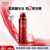 欧诗漫（OSM）臻奢蕴能抗皱紧致精华水淡纹补水保湿化妆水160ml 中秋礼物