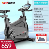 英尔健（yingerjian） 动感单车家用智能静音磁控单车室内有氧运动健身器材健身自行车 630系列 整车加粗 物理阻力 黑