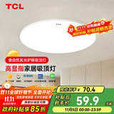 TCL全光谱三防卧室灯高显指吸顶灯 36w白光D460mm