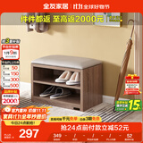 全友家居北欧简约换鞋凳入户门口鞋柜进门可坐多层鞋子收纳柜126317KD