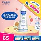 妙思乐（Mustela）儿童洗发沐浴二合一500ml 婴儿专用洗发水沐浴露法国进口