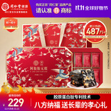 同仁堂阿胶礼盒阿胶糕即食1kg营养补品气血女送长辈生日礼物食品礼盒