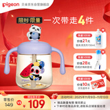 贝亲（Pigeon）儿童牛奶杯1-3岁 宝宝喝奶瓶 PPSU直饮泡奶吸管水杯 紫色330mL
