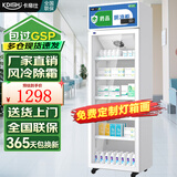 卡帝仕药品阴凉柜医用冷藏柜展示柜医用冰箱药房药店医院诊所专用药品柜GSP认证加厚保温柜美容院试剂柜 【免倒水款】400L单门上压机（带刹车）