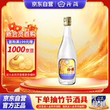 汾酒 出口玻汾 清香型白酒 53度 500mL*1瓶  黄盖铝盖 单瓶装口粮酒