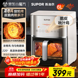 苏泊尔（SUPOR）空气炸锅不用翻面 家用全自动 多功能 远红外加热 可视 6L大容量 炸烤箱一体空炸国家补贴KD60Y893
