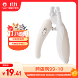 雪貂留香猫咪指甲剪专用狗狗指甲钳神器猫爪子宠物指甲剪刀