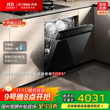 方太嵌入式洗碗机 17套大容量 灶下洗灵活安装 700mm黄金高度 100℃独立蒸汽消杀03-T70【国家补贴】