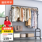 溢彩年华 晾衣架落地挂衣架简易衣架晒衣杆室内凉衣架单杆可移动2097BK