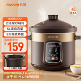 九阳（Joyoung）电炖锅 电砂锅 电炖盅 炖汤盅煲汤锅多功能锅 紫砂锅 燕窝炖盅 煮粥神器 熬粥锅 5L容量05AK