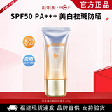 片仔癀防晒霜男女SPF50PA+++户外防晒乳防水防汗面部隔离护肤品 清盈焕白假日防晒乳50g
