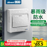 海得曼（advent）J-581P 远距离无线门铃家用呼叫器 86大面板 一拖一门铃