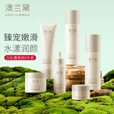 澳兰黛（AOCILENDA）白松露护肤品补水保湿乳液洗面奶面霜面霜精华眼霜6件套护肤套装